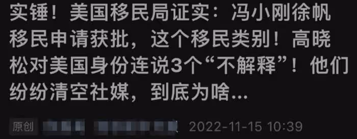 賣香港豪宅凈賺6千萬,曾陷入移民風波的京圈小鋼炮,又準備跑路了