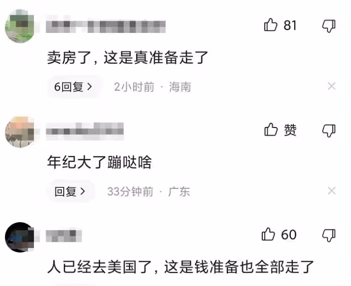 賣香港豪宅凈賺6千萬,曾陷入移民風波的京圈小鋼炮,又準備跑路了