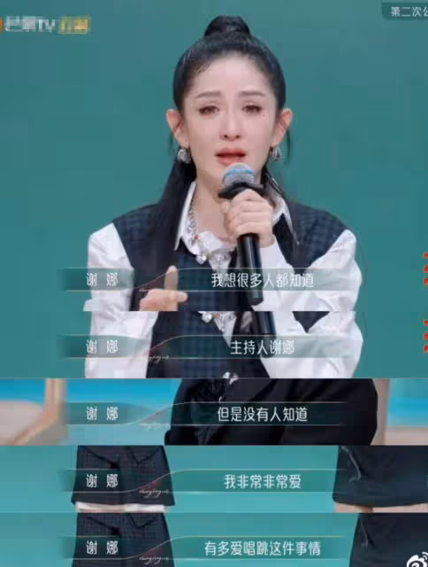 謝娜二公喜愛度第一,本人激動落淚,網友卻質疑有黑幕