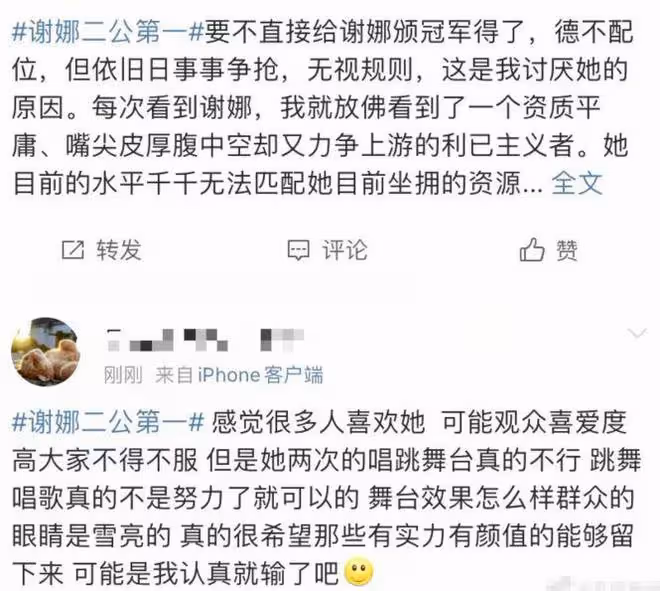 謝娜二公喜愛度第一,本人激動落淚,網友卻質疑有黑幕