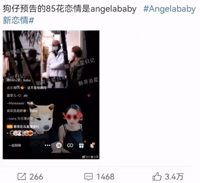 baby疑似新戀情曝光,多次與神秘男子回家,助理回應:我姐單身