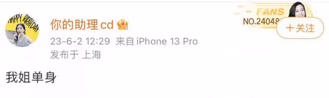 baby疑似新戀情曝光，多次與神秘男子回家，助理回應：我姐單身
