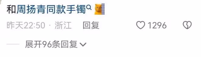 羅志祥曬脫毛視頻引熱議,與周揚青戴同款手鐲,被猜測要復合