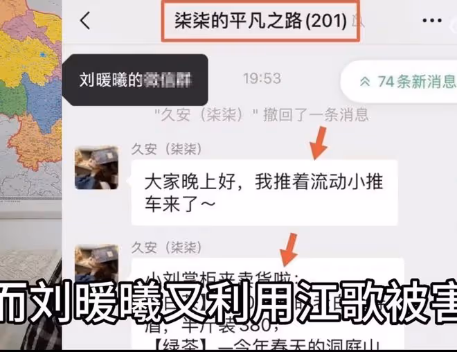 劉鑫被強制執行四次，69萬賠償款已全部繳納，利用名氣開始賣茶葉