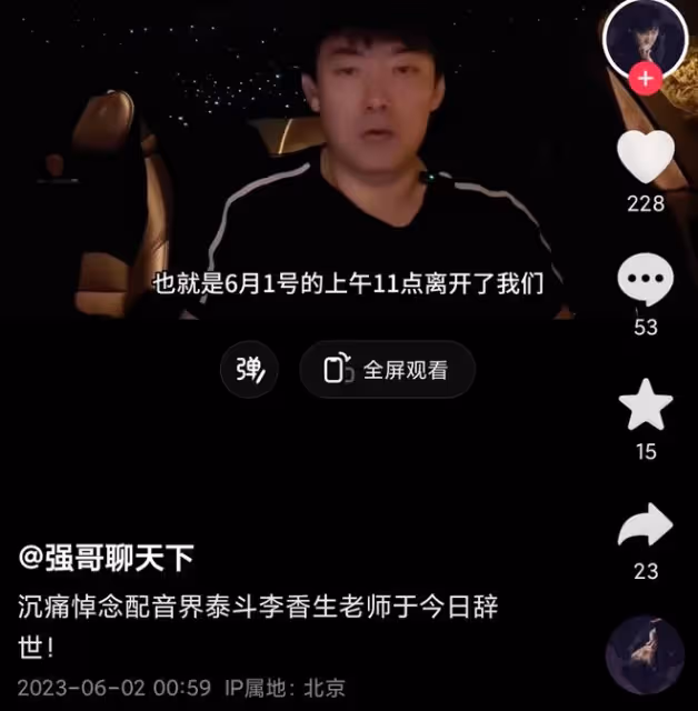 噩耗!鄭伊健御用配音李香生去世,患癌後骨瘦如柴,最後露面曝光