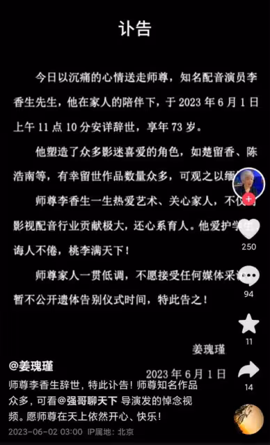 噩耗!鄭伊健御用配音李香生去世,患癌後骨瘦如柴,最後露面曝光