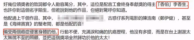 噩耗!鄭伊健御用配音李香生去世,患癌後骨瘦如柴,最後露面曝光