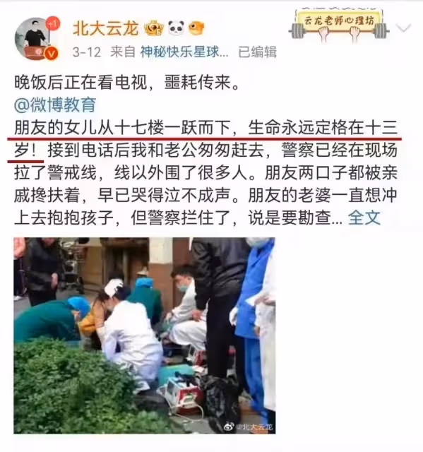 我把命還你!14歲女孩「被母親扇一巴掌後」從17樓跳下 「手寫遺屬」令母親徹底崩潰