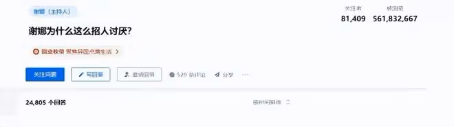 娛樂圈的殘酷真相,在謝娜身上體現的淋漓盡致,她犯了大忌