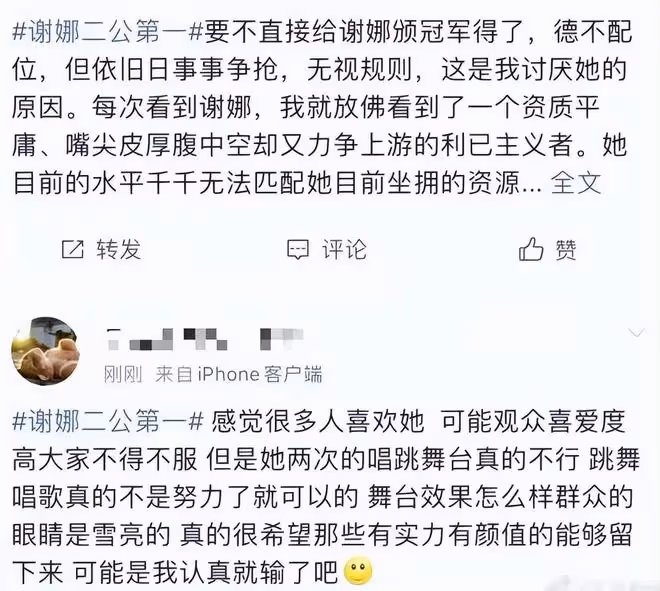 娛樂圈的殘酷真相,在謝娜身上體現的淋漓盡致,她犯了大忌