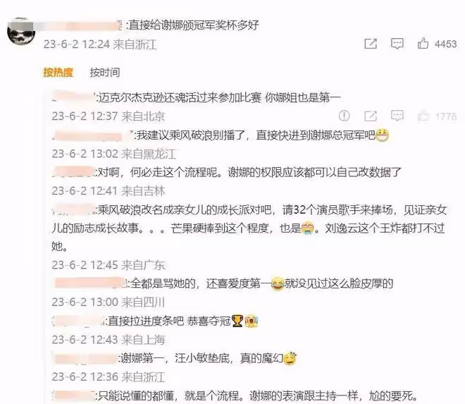 娛樂圈的殘酷真相,在謝娜身上體現的淋漓盡致,她犯了大忌