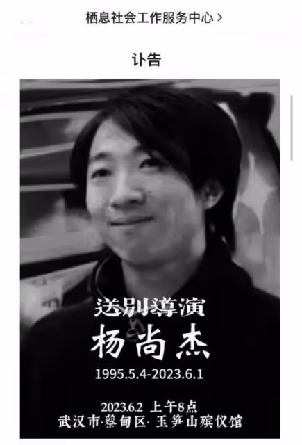 28歲導演楊尚傑的去世,揭開了娛樂圈不為人知的生存法則