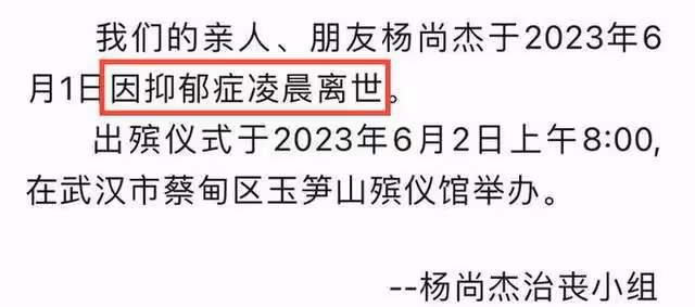 28歲導演楊尚傑的去世,揭開了娛樂圈不為人知的生存法則