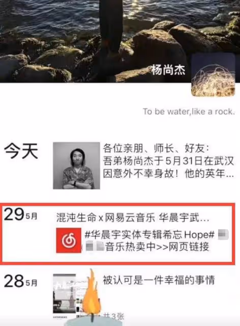 28歲導演楊尚傑的去世,揭開了娛樂圈不為人知的生存法則