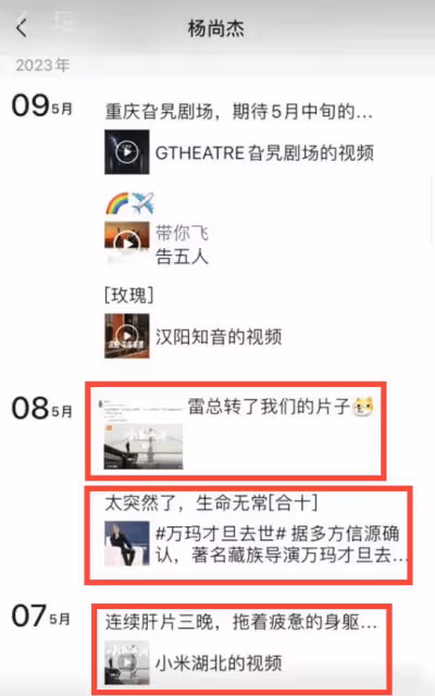 28歲導演楊尚傑的去世,揭開了娛樂圈不為人知的生存法則