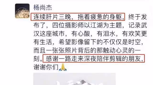 28歲導演楊尚傑的去世,揭開了娛樂圈不為人知的生存法則