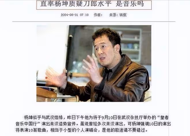 「偽大師」楊坤的歌壇幻滅史，被追捧時有多風光，現在就有多落魄