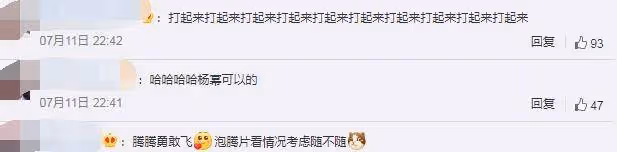 沈騰楊冪當眾「吵架」？沈騰問話之後，楊冪臉色掛不住了