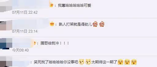 沈騰楊冪當眾「吵架」？沈騰問話之後，楊冪臉色掛不住了