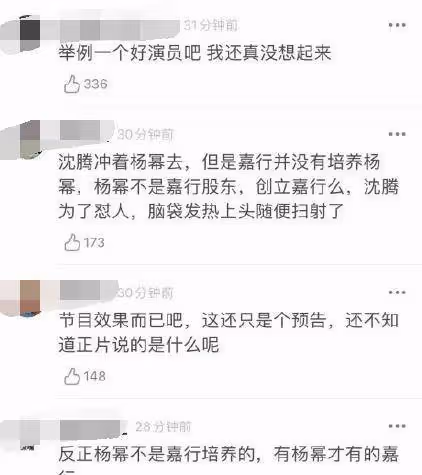 沈騰楊冪當眾「吵架」？沈騰問話之後，楊冪臉色掛不住了