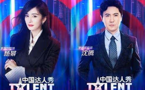 沈騰楊冪當眾「吵架」？沈騰問話之後，楊冪臉色掛不住了