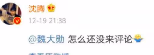 沈騰楊冪當眾「吵架」？沈騰問話之後，楊冪臉色掛不住了