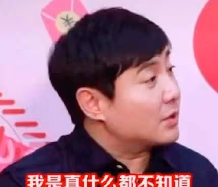 沈騰楊冪當眾「吵架」？沈騰問話之後，楊冪臉色掛不住了
