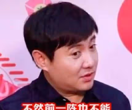 沈騰楊冪當眾「吵架」？沈騰問話之後，楊冪臉色掛不住了