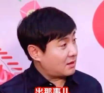 沈騰楊冪當眾「吵架」？沈騰問話之後，楊冪臉色掛不住了