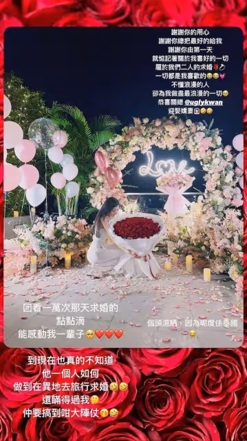 恭喜!香港上位男星宣布求婚成功!大曬與網紅空姐女友蜜照:我娶了愛情