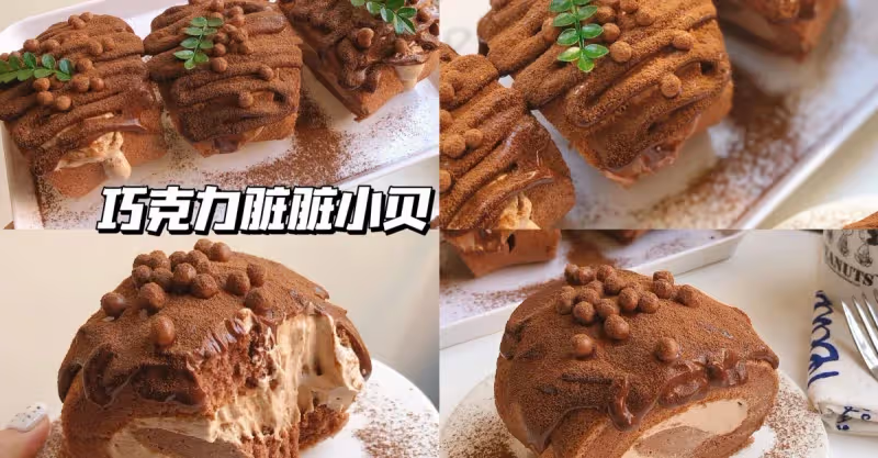 🍫軟綿細膩❗️巧克力髒髒小貝❗️