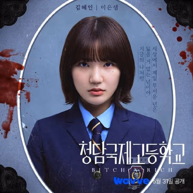 頂級女團愛豆,演財閥三世惡女,遭韓網友吐槽:她英語發音不好!