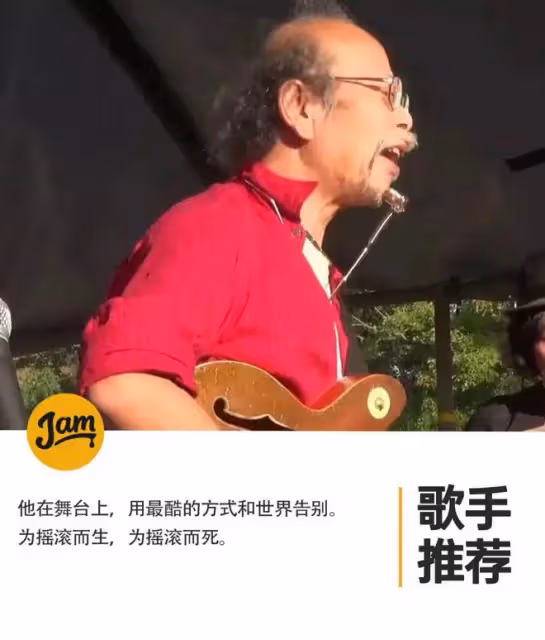 最終,這位音樂人死在了舞台上