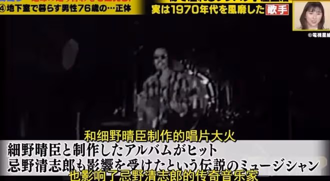 最終,這位音樂人死在了舞台上