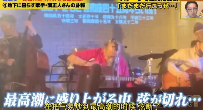 最終,這位音樂人死在了舞台上