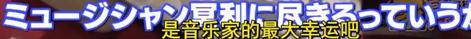 最終,這位音樂人死在了舞台上