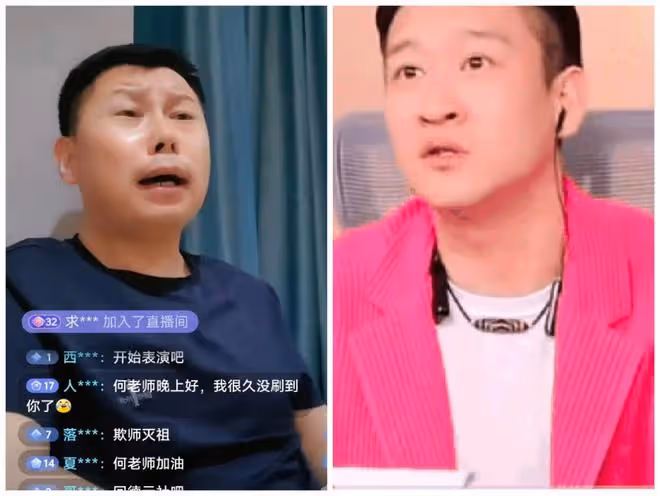 想不明白，曹雲金直播說相聲被刷火箭，何雲偉直播唱京劇罵聲一片