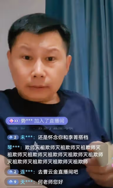 想不明白，曹雲金直播說相聲被刷火箭，何雲偉直播唱京劇罵聲一片