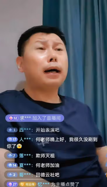 想不明白,曹雲金直播說相聲被刷火箭,何雲偉直播唱京劇罵聲一片