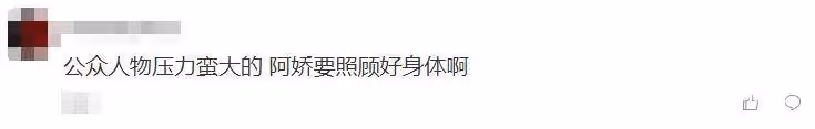 阿嬌發福出席某活動被爆料修圖過度,原圖和修飾過照片判若兩人