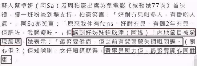 阿嬌發福出席某活動被爆料修圖過度,原圖和修飾過照片判若兩人