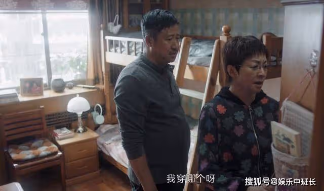 《熟年》20年夫妻睡上下鋪?在現實面前,再深的愛情也會處成兄弟