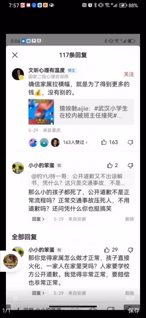 523跳樓最新進展，媽媽跳樓爸爸接著被網暴，這是要逼死他們一家