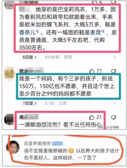 523跳樓最新進展，媽媽跳樓爸爸接著被網暴，這是要逼死他們一家