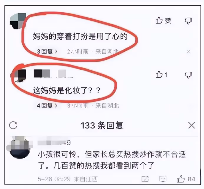 523跳樓最新進展，媽媽跳樓爸爸接著被網暴，這是要逼死他們一家