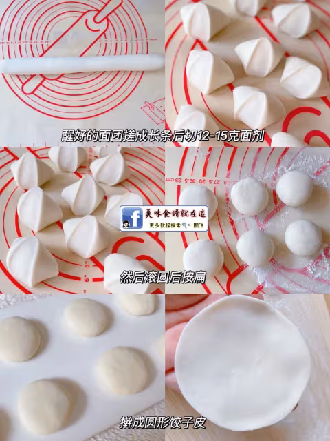 可以開店的配方❗️又韌又薄的餃子皮煮後不破