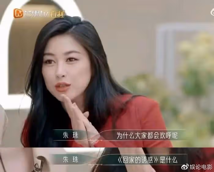 朱珠喜劇人!不知道《回家的誘惑》,不知道吳倩演出《人生大事》