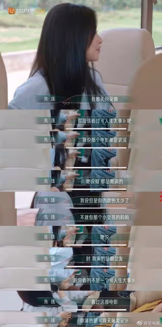 朱珠喜劇人!不知道《回家的誘惑》,不知道吳倩演出《人生大事》