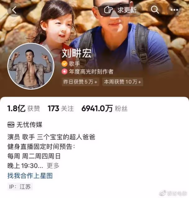 劉畊宏20秒視頻收費60萬引發熱議