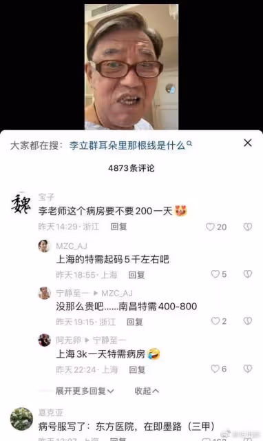 戲骨李立群感染新冠住院,無法參加新片路演,抽血稱吸血笑噴了
